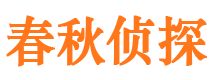 莲都市侦探调查公司